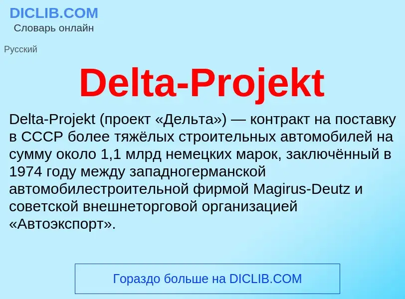 Τι είναι Delta-Projekt - ορισμός