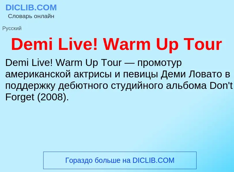 Τι είναι Demi Live! Warm Up Tour - ορισμός