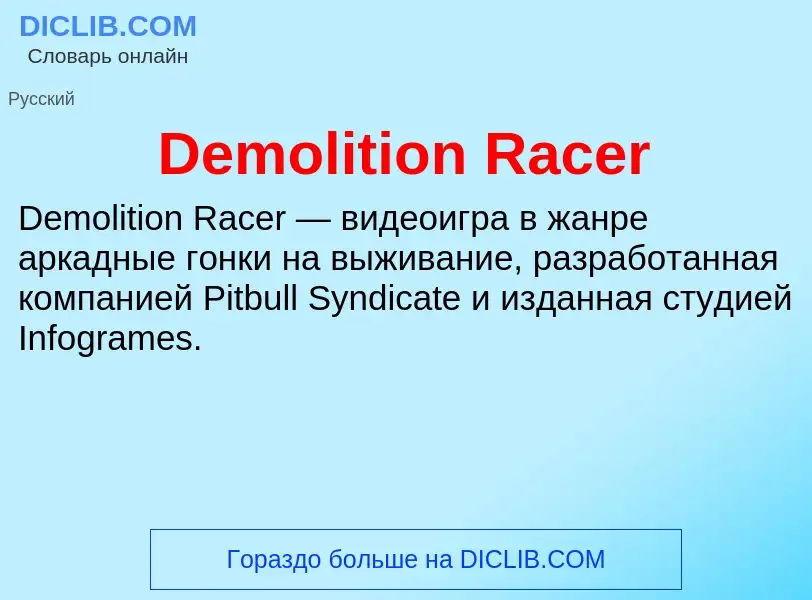 Wat is Demolition Racer - definition