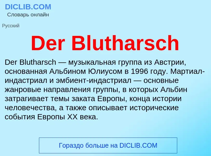 Τι είναι Der Blutharsch - ορισμός