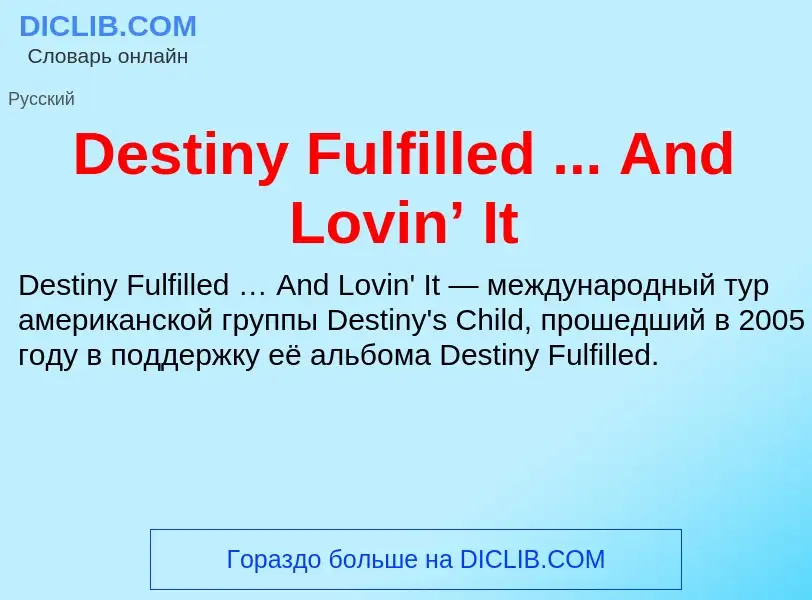 Τι είναι Destiny Fulfilled ... And Lovin’ It - ορισμός