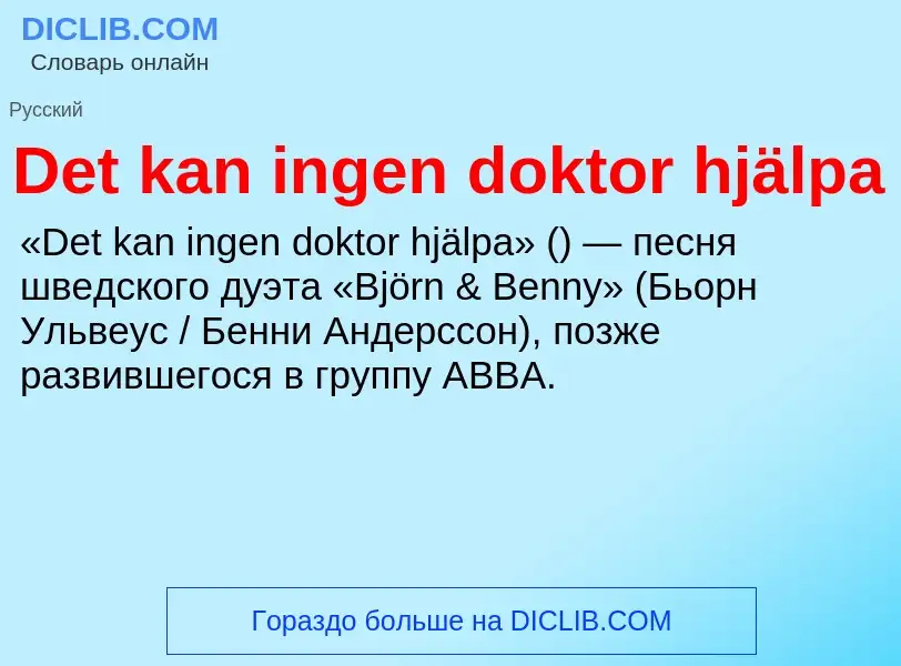 Τι είναι Det kan ingen doktor hjälpa - ορισμός