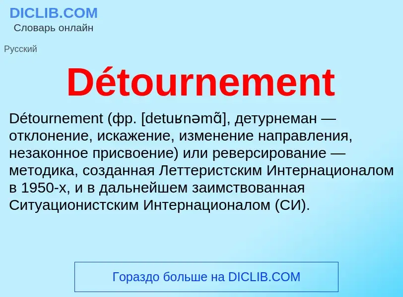 What is Détournement - meaning and definition