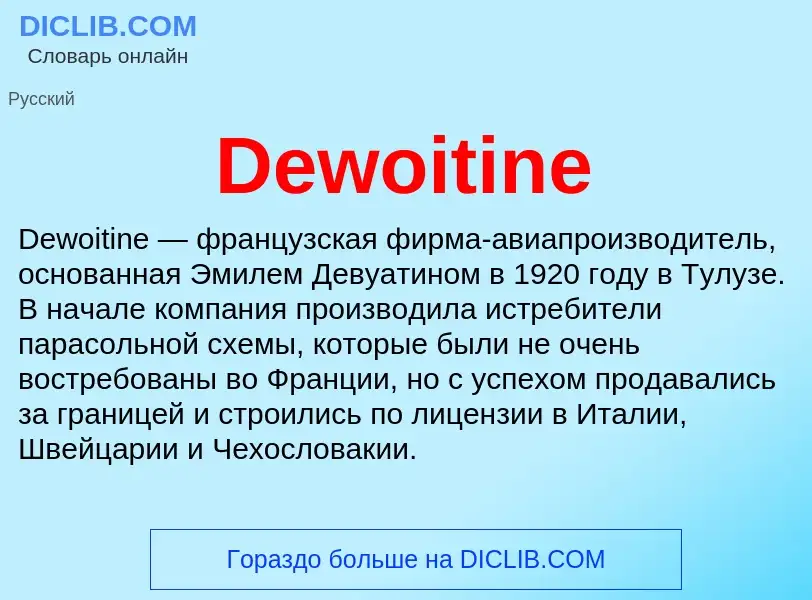 What is Dewoitine - definition