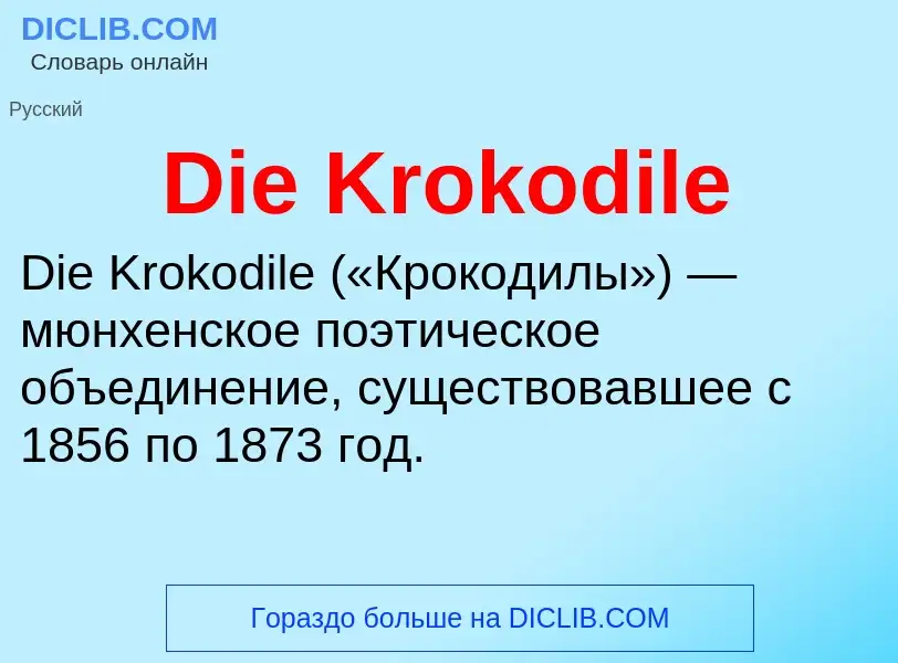 Τι είναι Die Krokodile - ορισμός