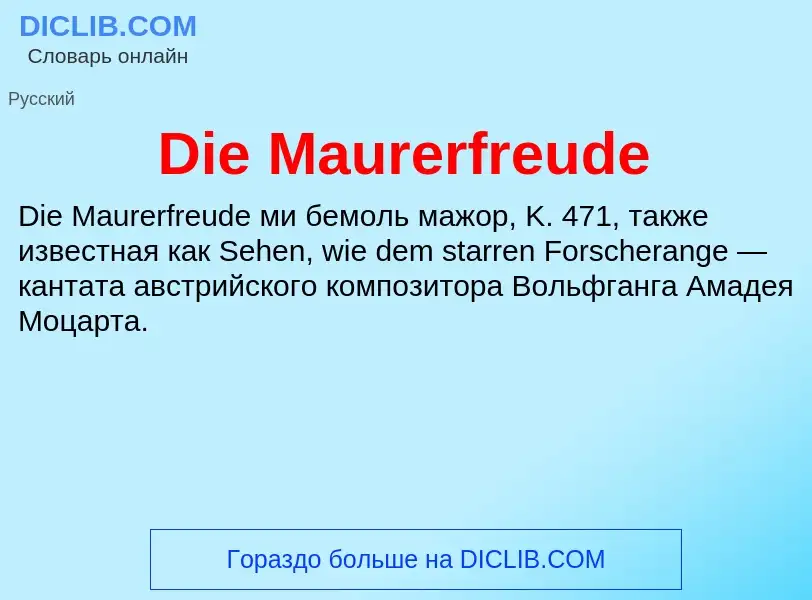 Τι είναι Die Maurerfreude - ορισμός