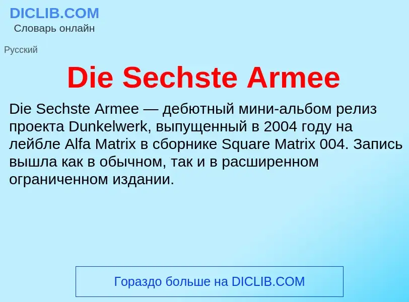 What is Die Sechste Armee - meaning and definition