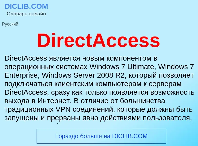 Che cos'è DirectAccess - definizione