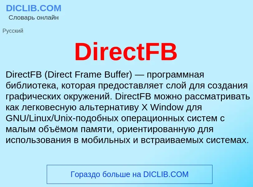 Che cos'è DirectFB - definizione