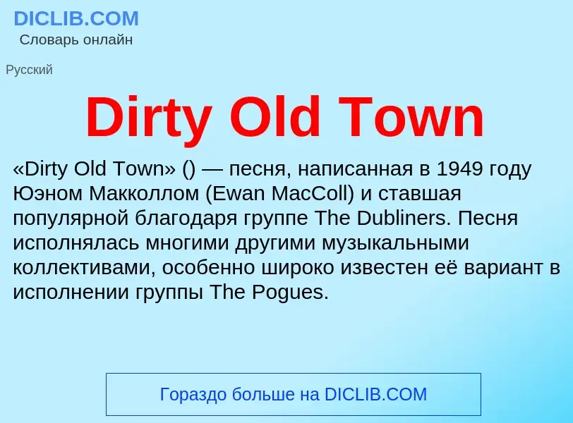 Che cos'è Dirty Old Town - definizione