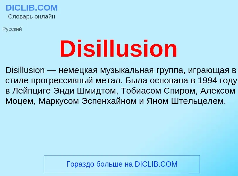 Che cos'è Disillusion - definizione