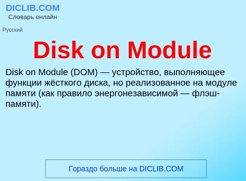 Che cos'è Disk on Module - definizione