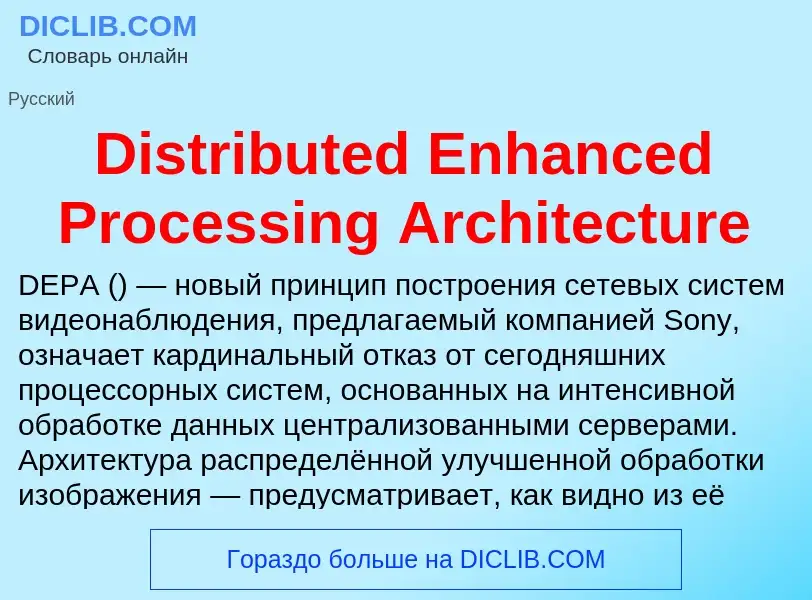 Che cos'è Distributed Enhanced Processing Architecture - definizione