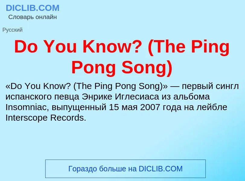 Che cos'è Do You Know? (The Ping Pong Song) - definizione