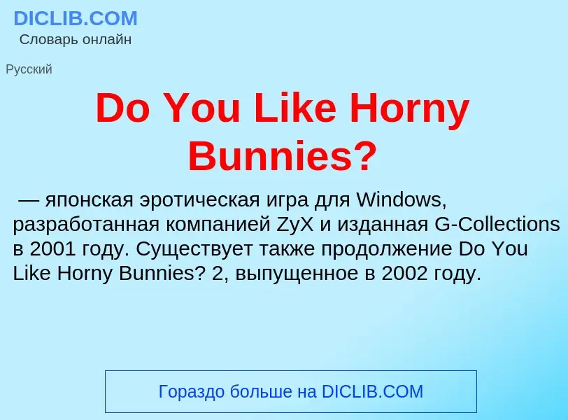 Wat is Do You Like Horny Bunnies? - definition