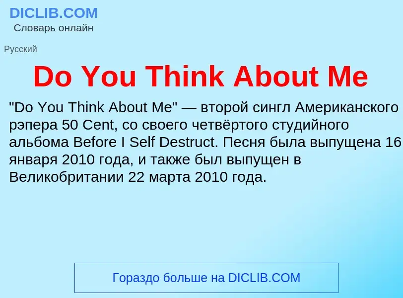 Che cos'è Do You Think About Me - definizione