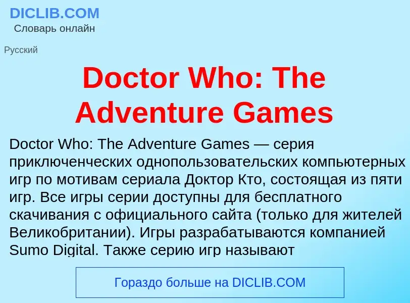 Che cos'è Doctor Who: The Adventure Games - definizione