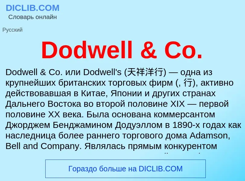 Che cos'è Dodwell & Co. - definizione