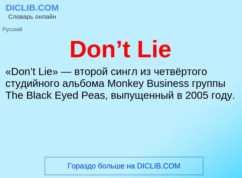 O que é Don’t Lie - definição, significado, conceito