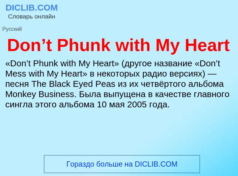 Wat is Don’t Phunk with My Heart - definition