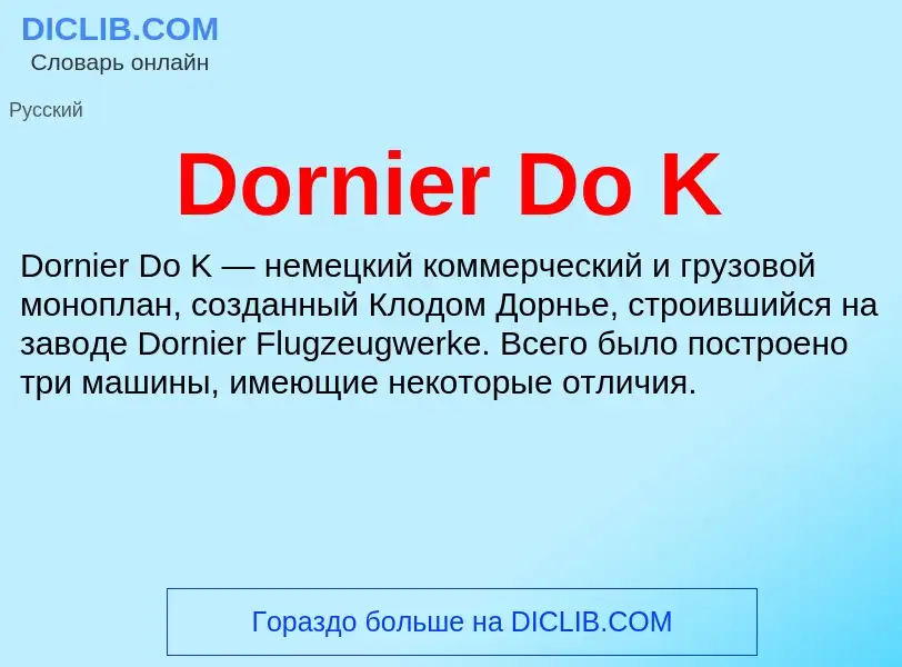 What is Dornier Do K - meaning and definition