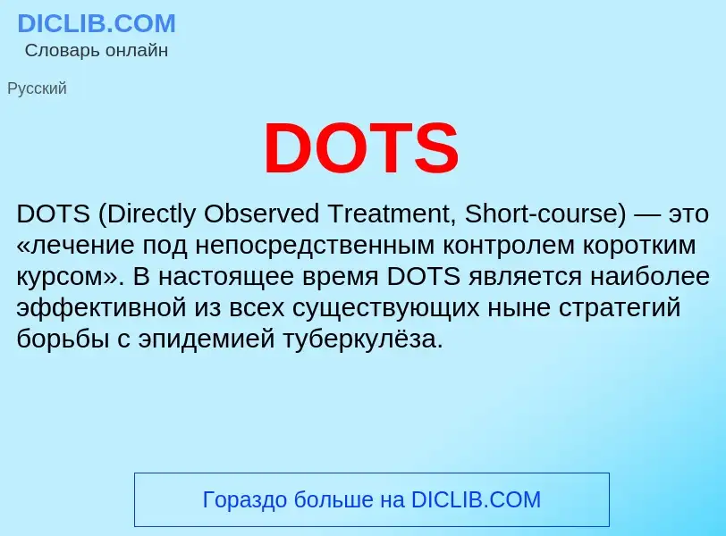 Was ist DOTS - Definition