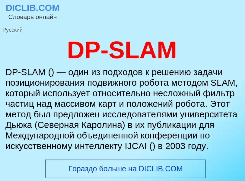 Was ist DP-SLAM - Definition