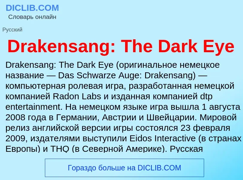 What is Drakensang: The Dark Eye - meaning and definition