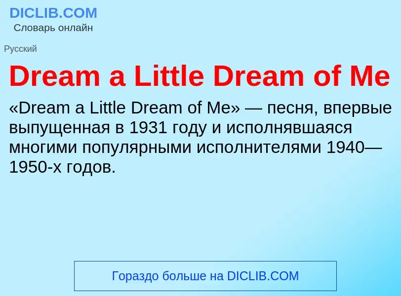 Wat is Dream a Little Dream of Me - definition