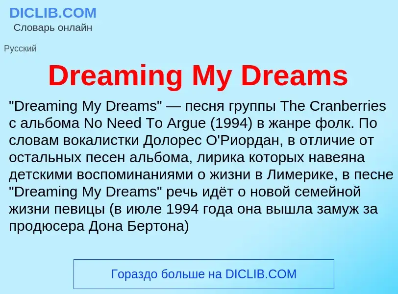 What is Dreaming My Dreams - meaning and definition