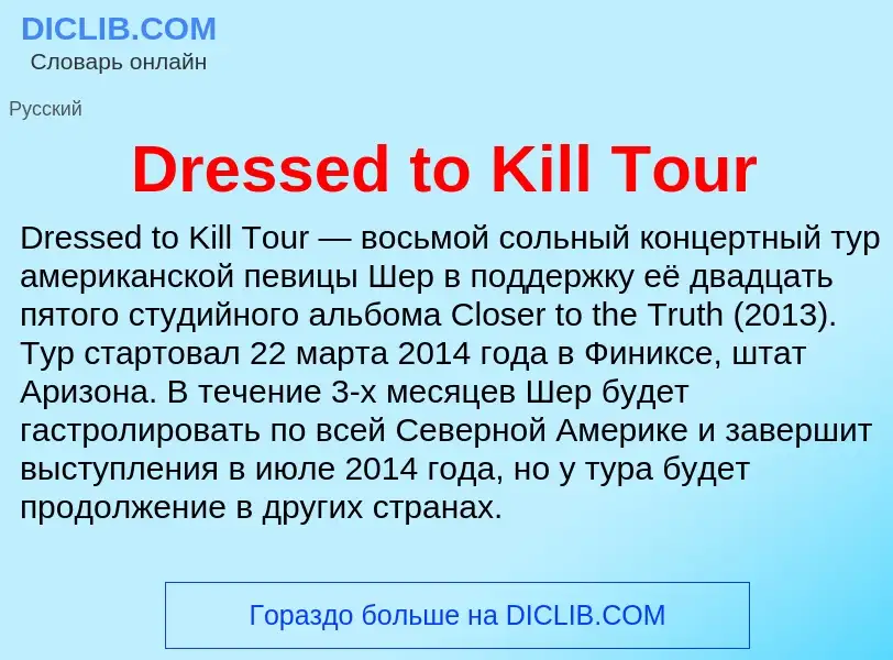 What is Dressed to Kill Tour - meaning and definition