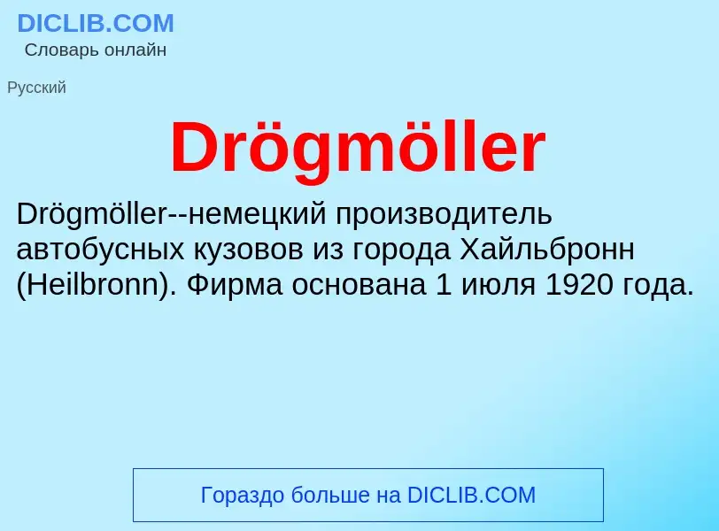 Τι είναι Drögmöller - ορισμός