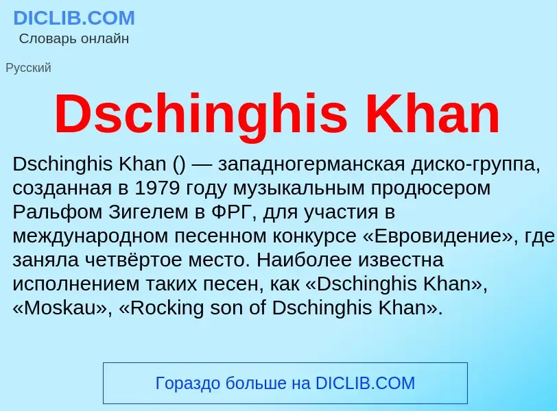 Was ist Dschinghis Khan - Definition