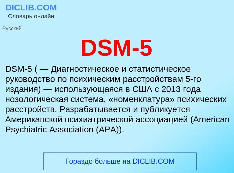 Was ist DSM-5 - Definition