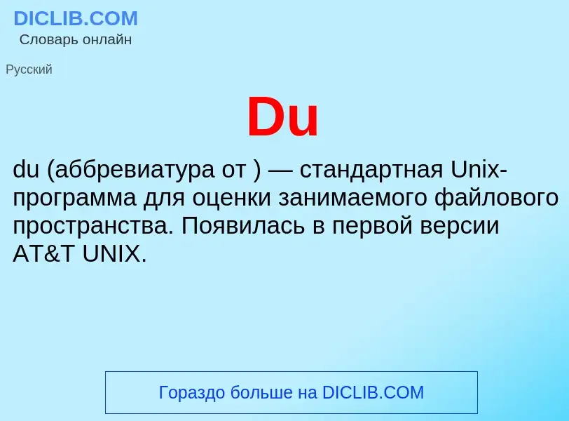 O que é Du - definição, significado, conceito