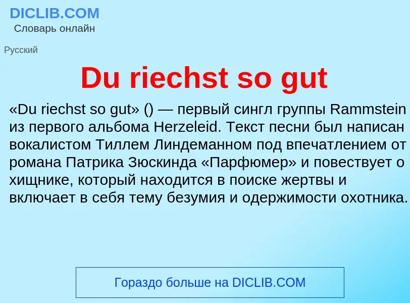 Что такое Du riechst so gut - определение