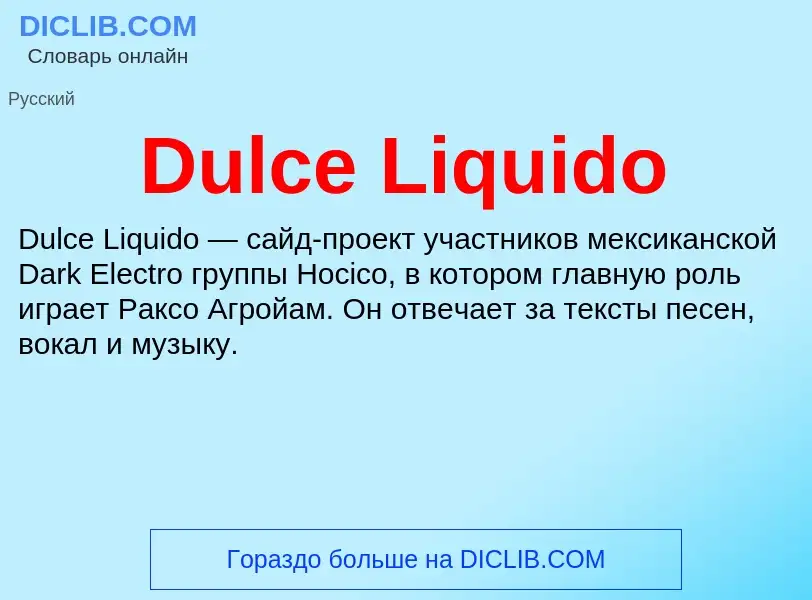 Was ist Dulce Liquido - Definition