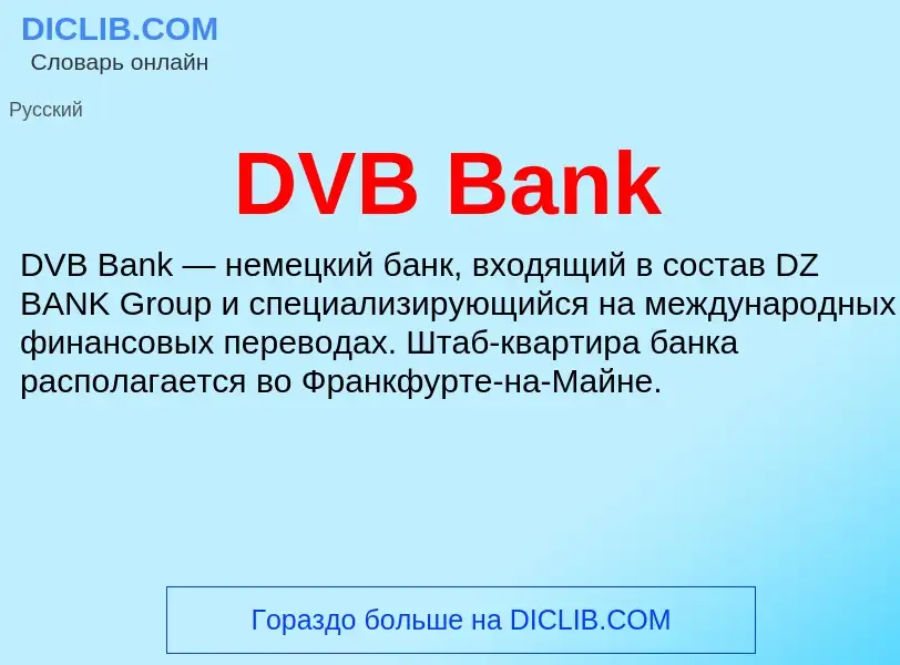 Was ist DVB Bank - Definition