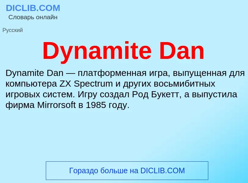 What is Dynamite Dan - meaning and definition