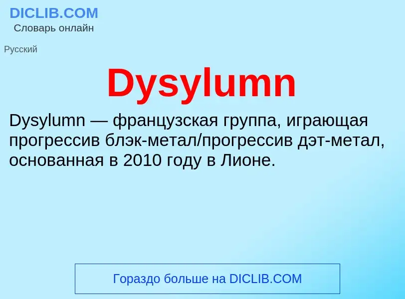 Wat is Dysylumn - definition