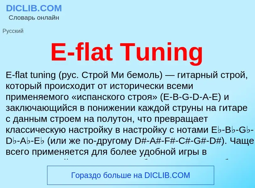 Che cos'è E-flat Tuning - definizione