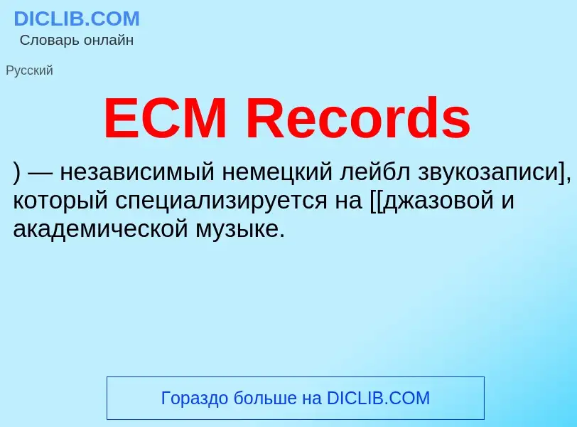 Che cos'è ECM Records - definizione