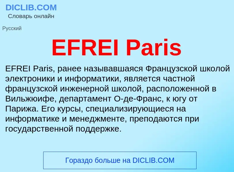 Che cos'è EFREI Paris - definizione