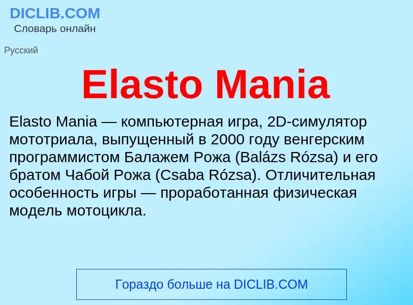 ¿Qué es Elasto Mania? - significado y definición