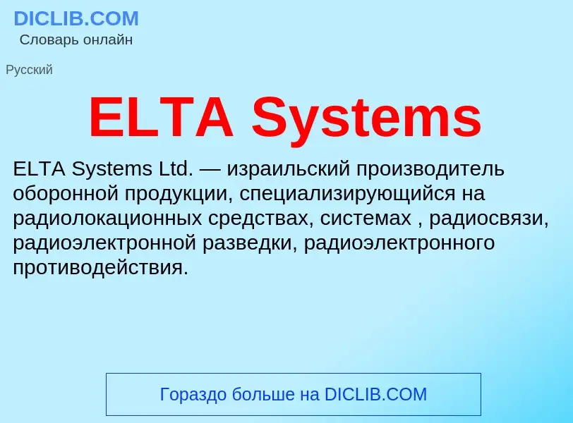 Che cos'è ELTA Systems - definizione