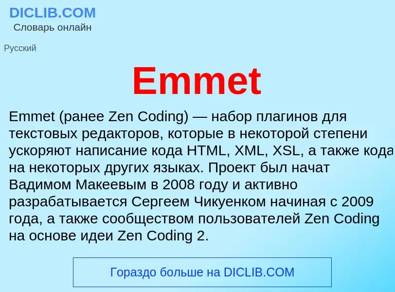 O que é Emmet - definição, significado, conceito