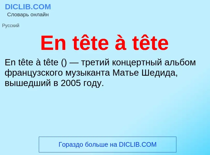 O que é En tête à tête - definição, significado, conceito