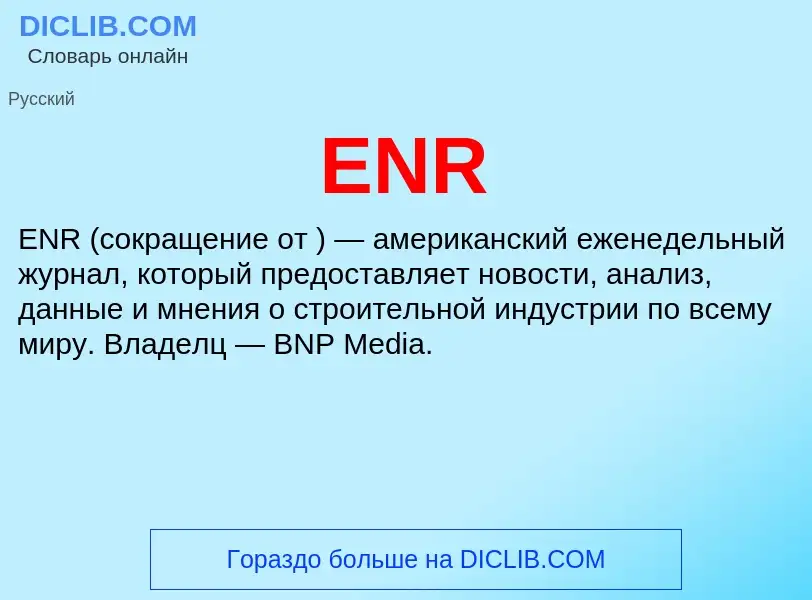 ¿Qué es ENR? - significado y definición