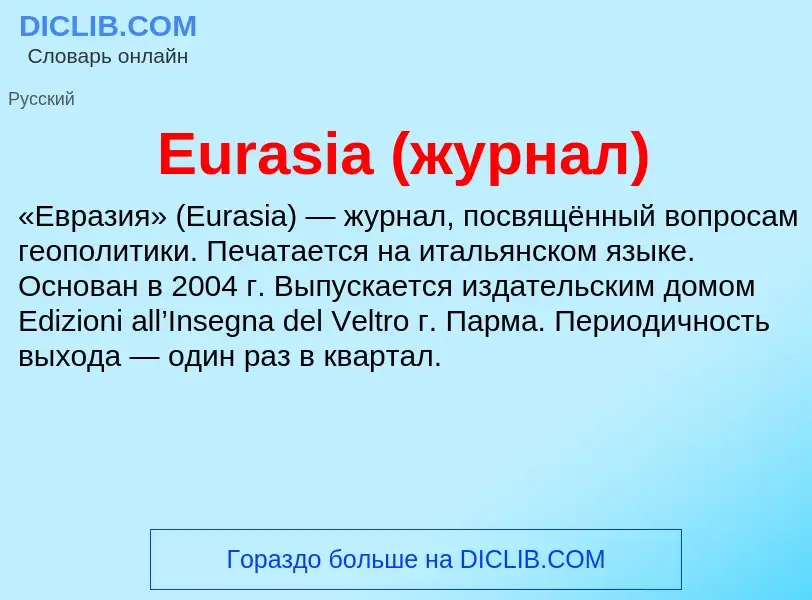 Wat is Eurasia (журнал) - definition