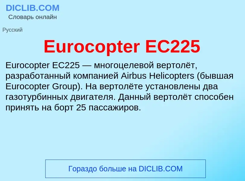 Wat is Eurocopter EC225 - definition